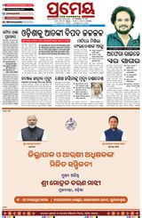 Prameya Jeypore