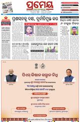 Prameya Jeypore