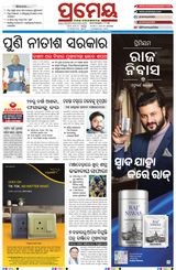 Prameya Jeypore