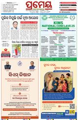Prameya Jeypore