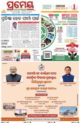 Prameya Jeypore