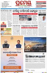 Prameya Jeypore