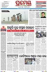 Prameya Jeypore