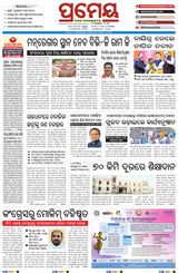 Prameya Jeypore