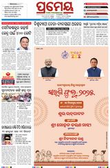 Prameya Jeypore