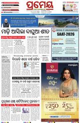 Prameya Jeypore