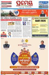 Prameya Jeypore