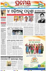 Prameya Jeypore