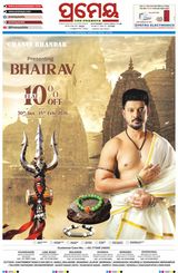 Prameya Jeypore