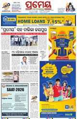 Prameya Jeypore