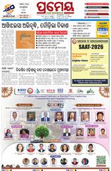 Prameya Jeypore