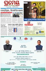 Prameya Jeypore