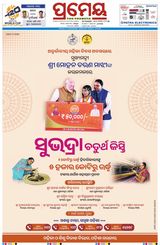 Prameya Jeypore