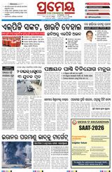 Prameya Jeypore