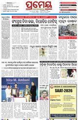 Prameya Jeypore