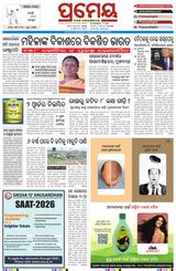 Prameya Jeypore
