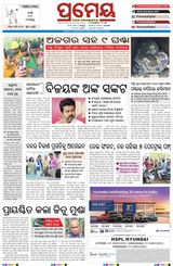 Prameya Jeypore