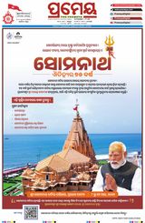 Prameya Jeypore