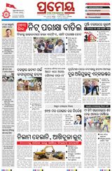 Prameya Jeypore