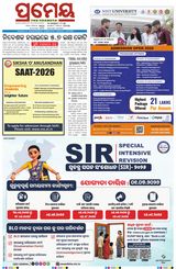Prameya Jeypore
