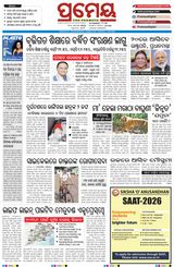 Prameya Jeypore