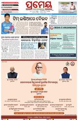 Prameya Jeypore