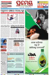 Prameya Jeypore