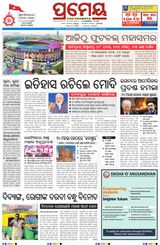 Prameya Jeypore