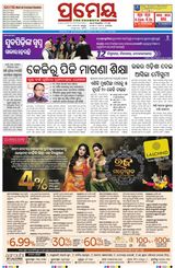 Prameya Jeypore