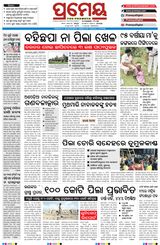 Prameya Jeypore