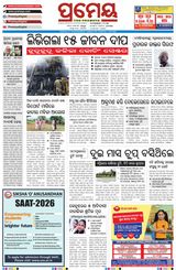 Prameya Jeypore