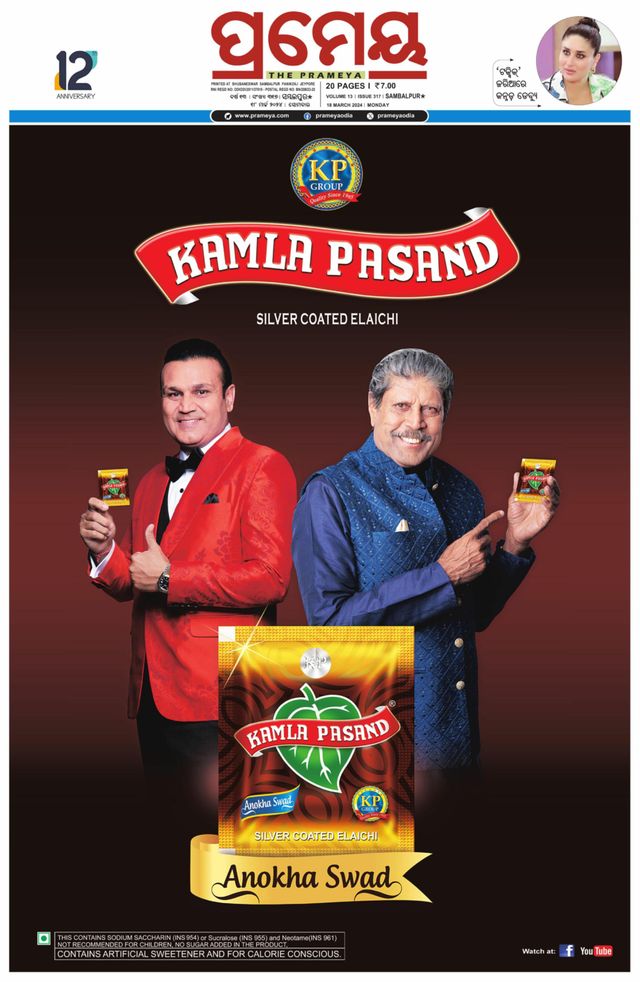 Prameya KBK