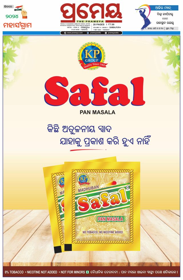 Prameya KBK