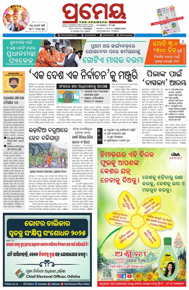 Go Unlimited with Magzter GOLD