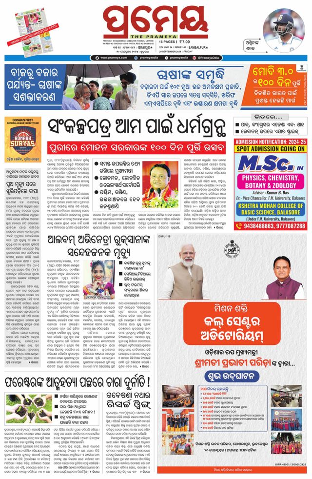 Go Unlimited with Magzter GOLD