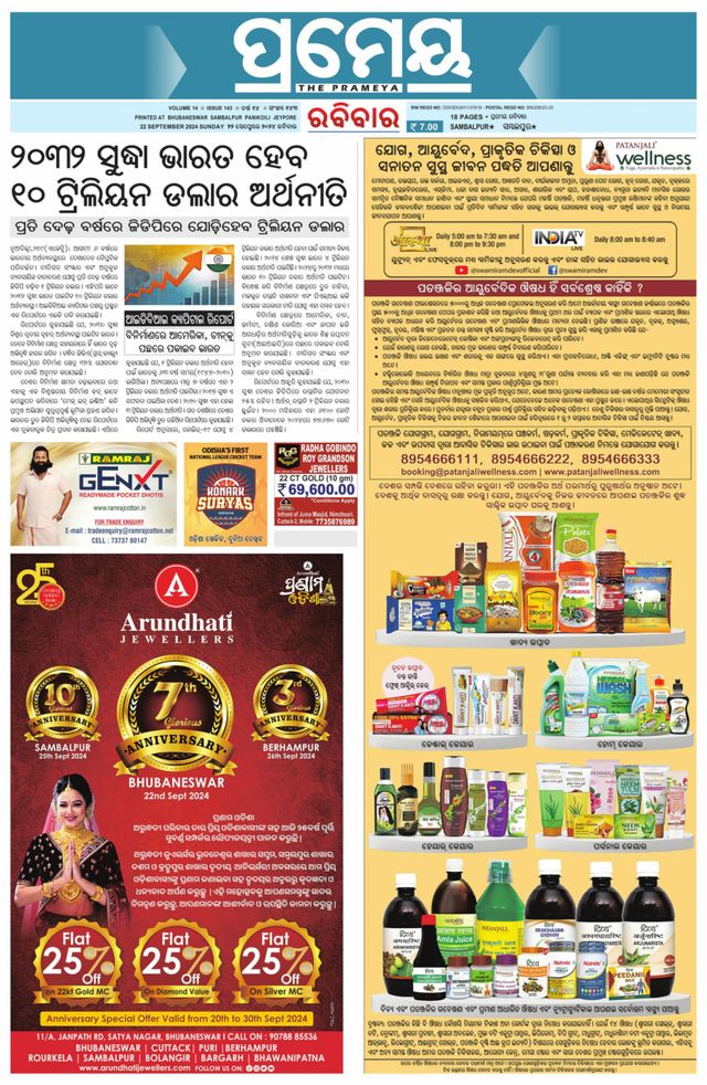 Go Unlimited with Magzter GOLD