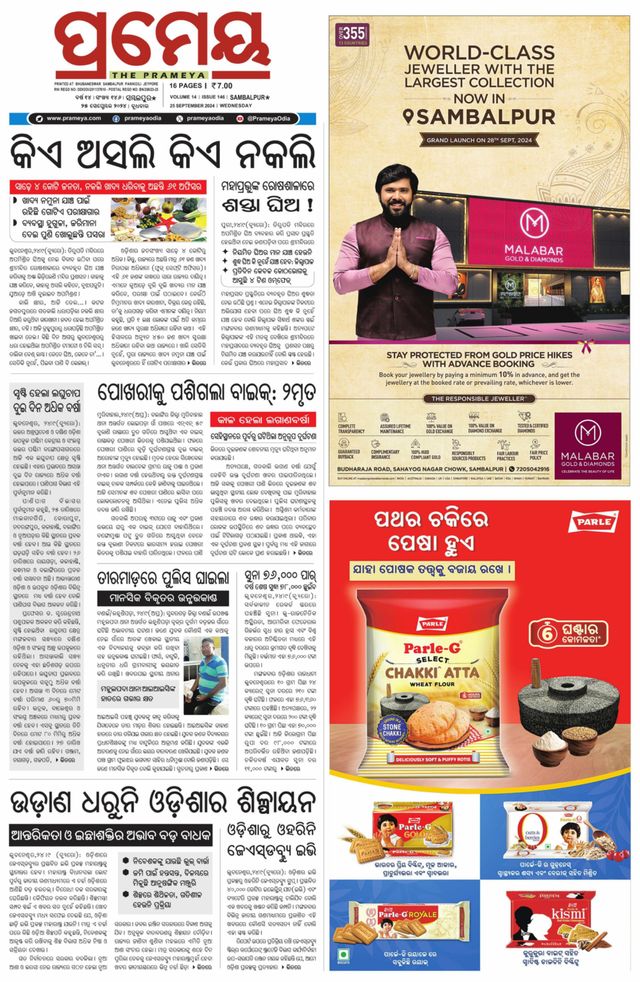 Go Unlimited with Magzter GOLD