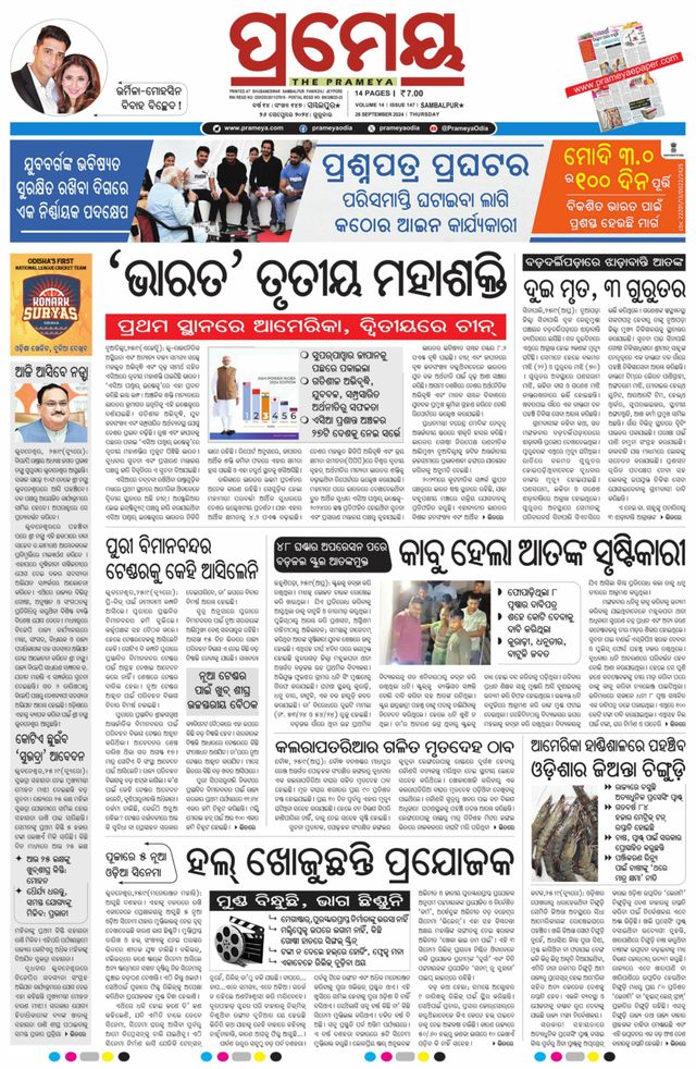 Go Unlimited with Magzter GOLD