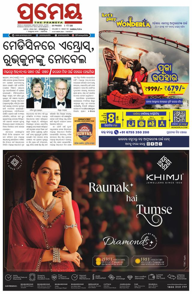 Go Unlimited with Magzter GOLD