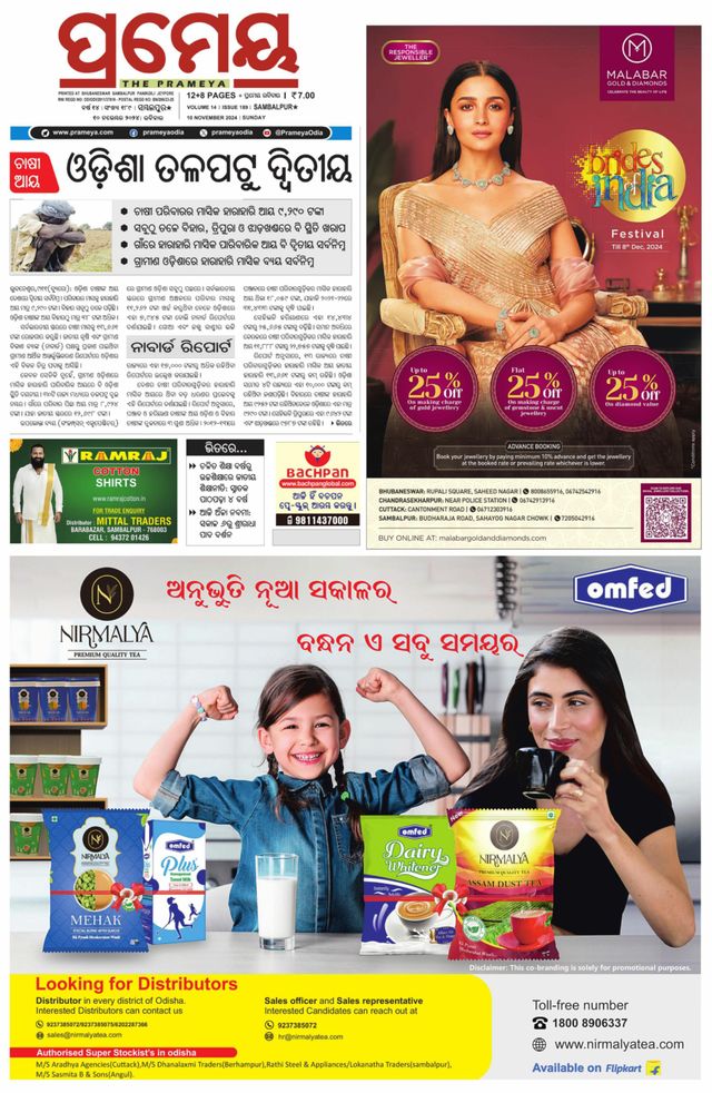 Go Unlimited with Magzter GOLD