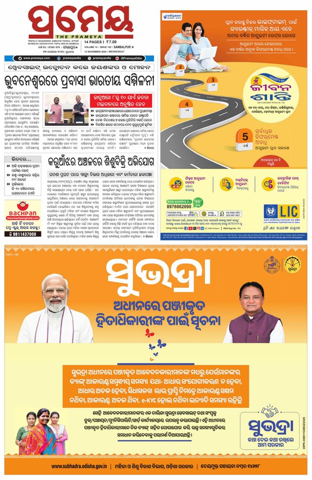 Go Unlimited with Magzter GOLD