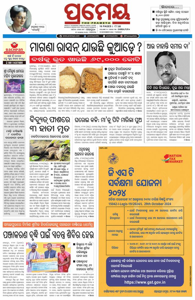 Go Unlimited with Magzter GOLD