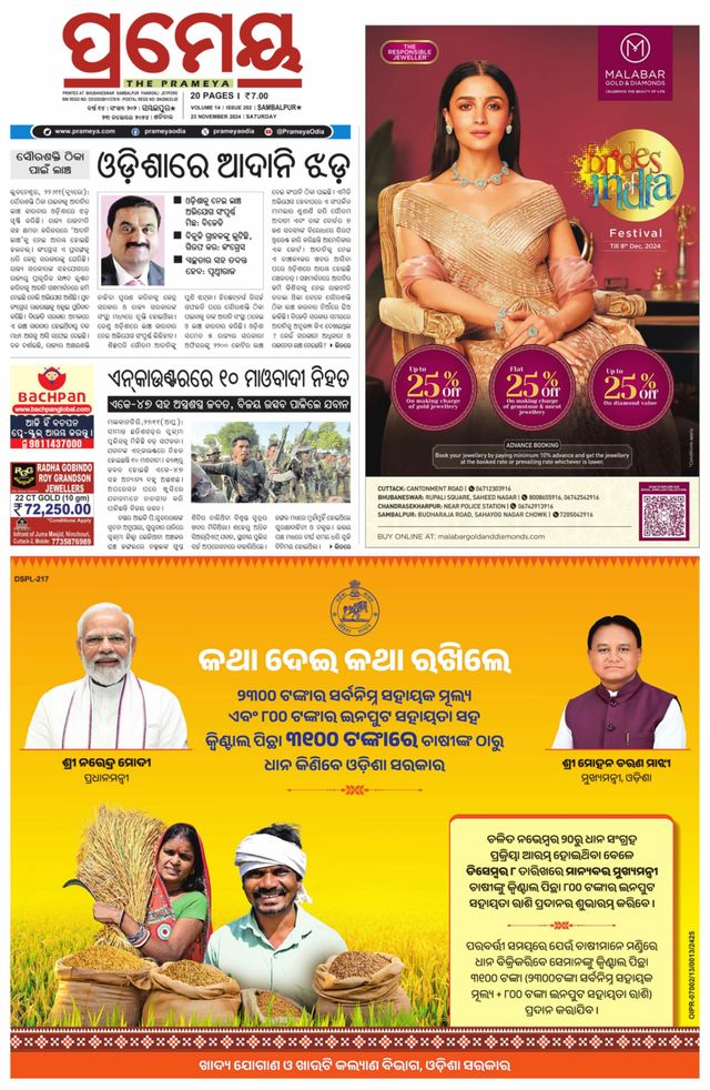 Go Unlimited with Magzter GOLD