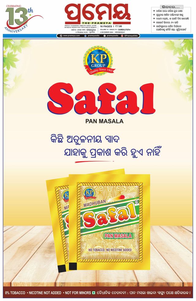 Magzter GOLDで無制限に