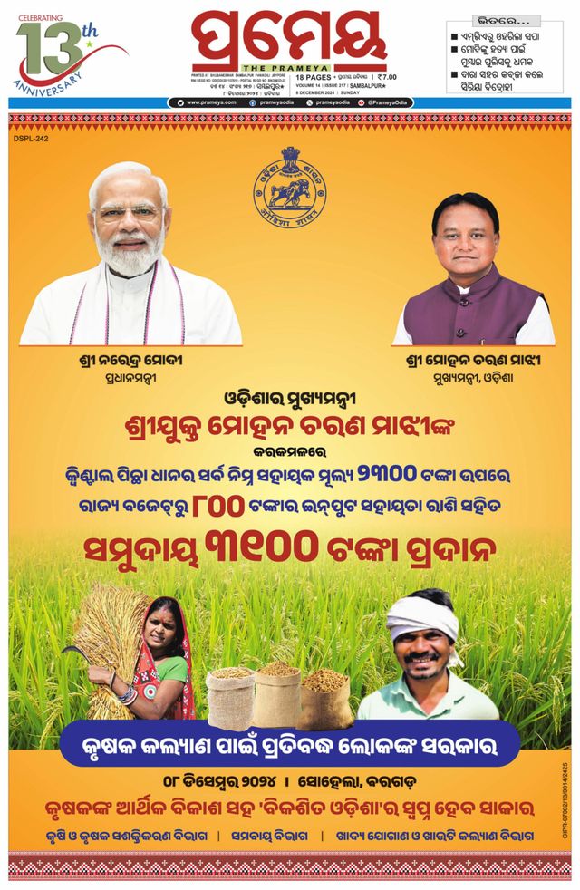 Magzter GOLDで無制限に