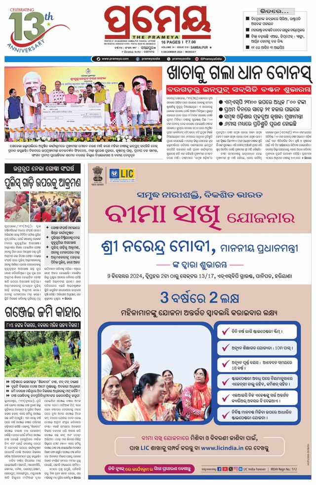 Magzter GOLDで無制限に