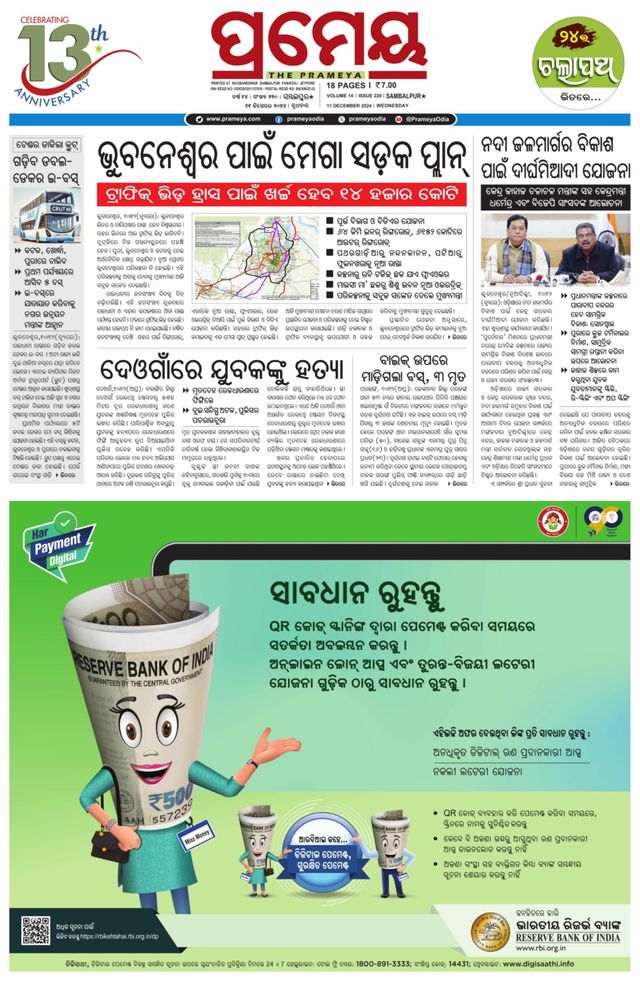 Go Unlimited with Magzter GOLD