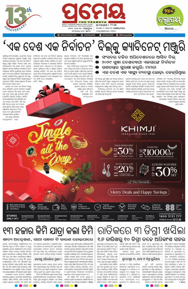 Go Unlimited with Magzter GOLD