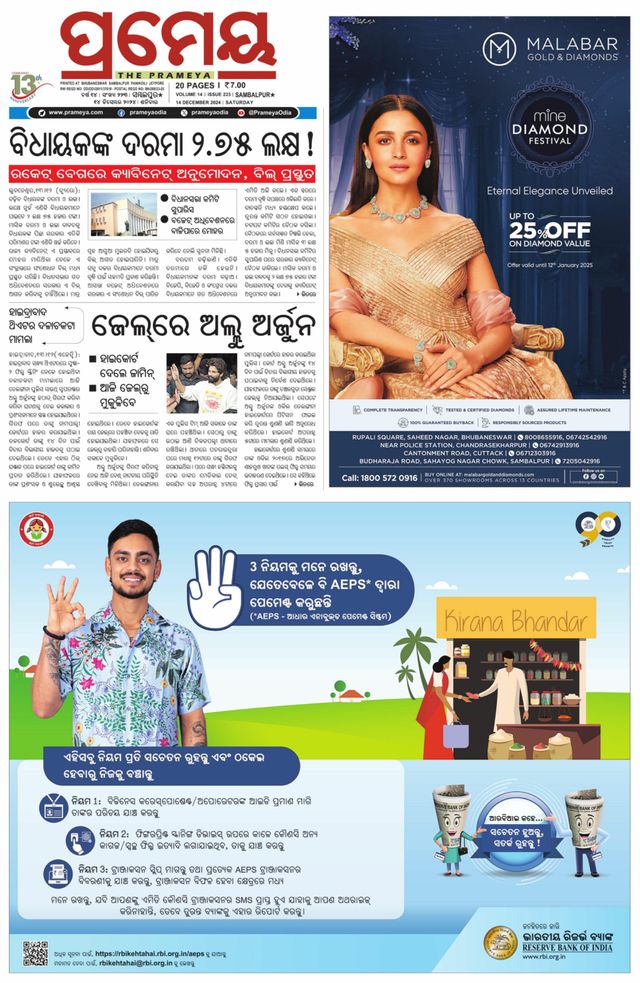 Go Unlimited with Magzter GOLD