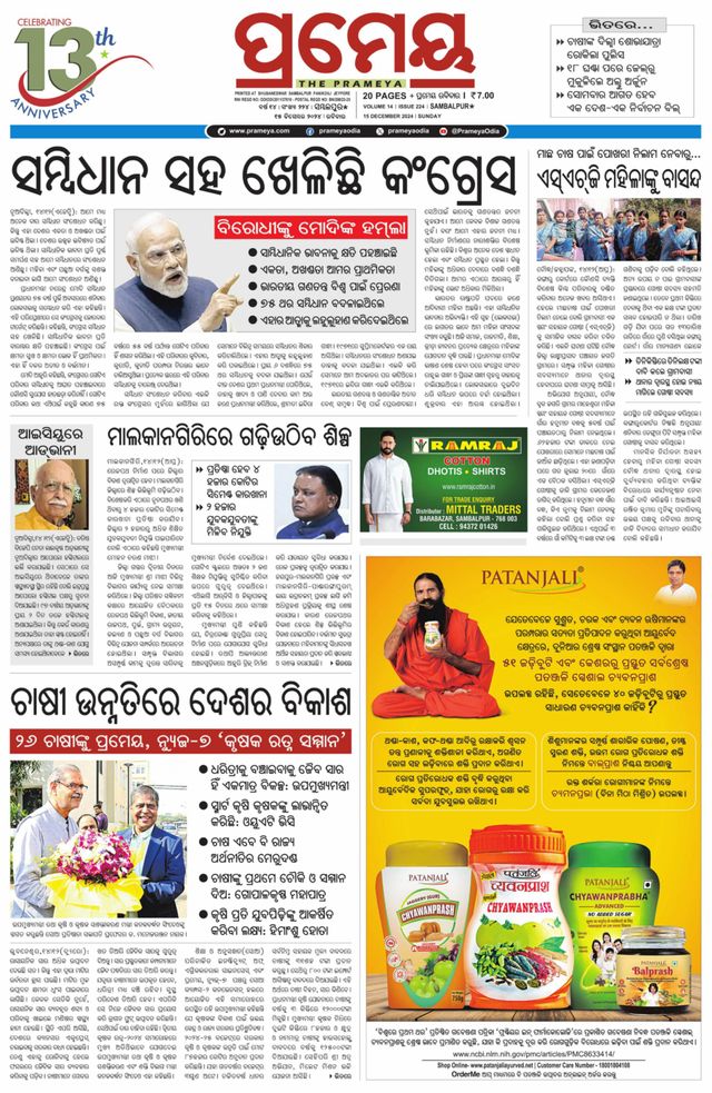 Go Unlimited with Magzter GOLD